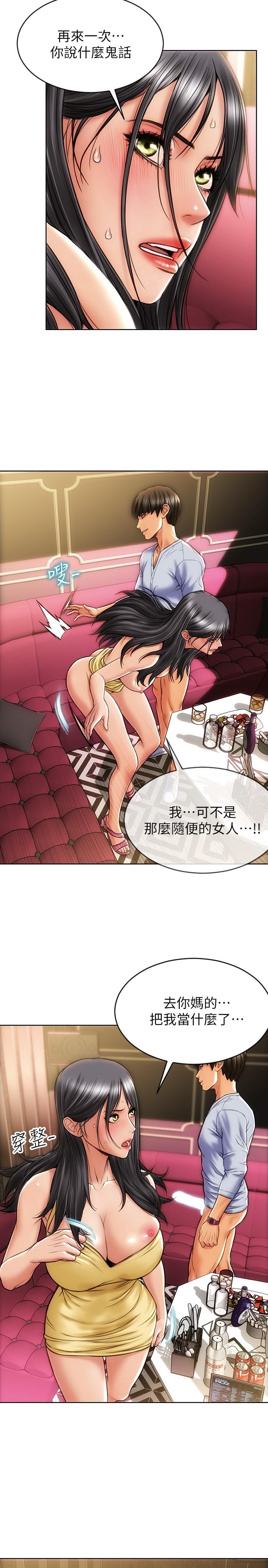 2P - 致命坏男人