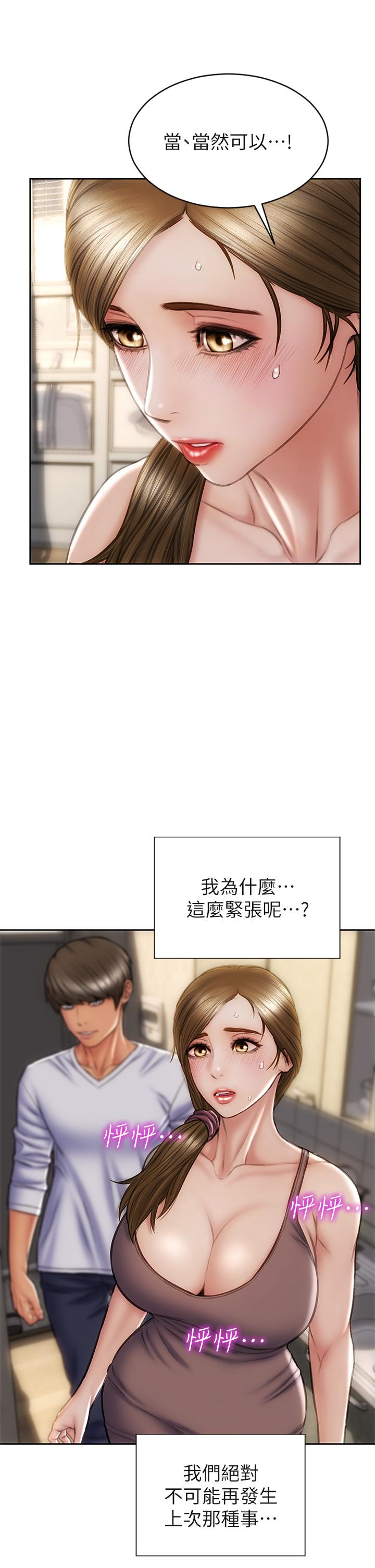 31P - 致命坏男人
