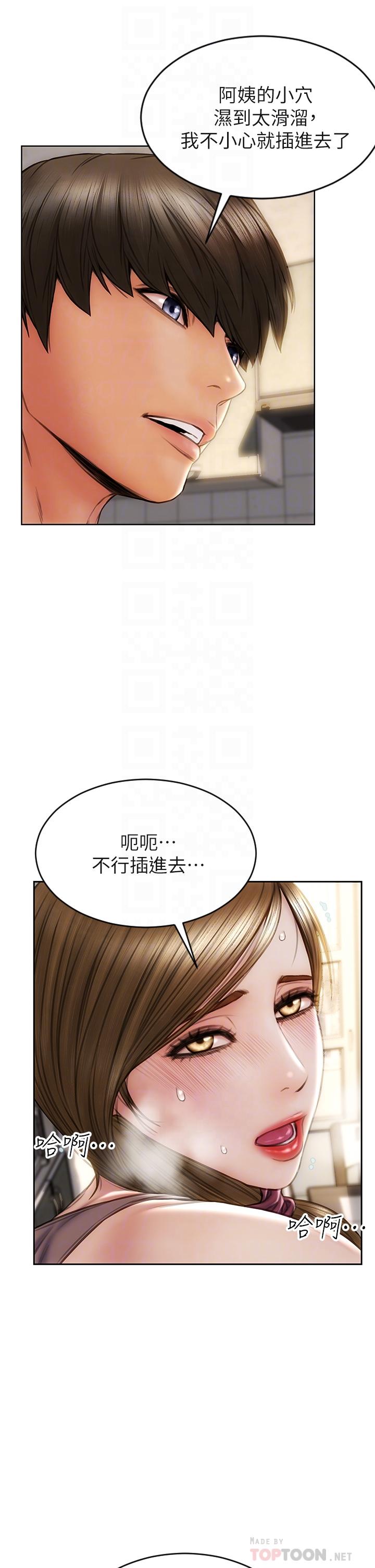 16P - 致命坏男人