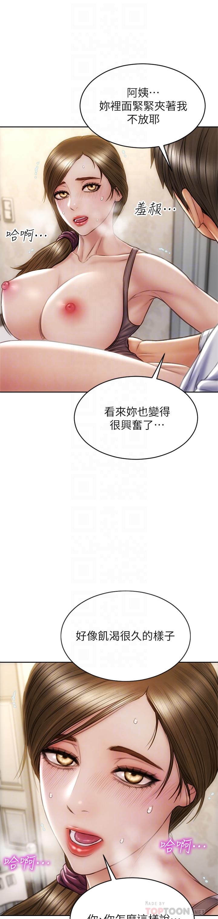 18P - 致命坏男人