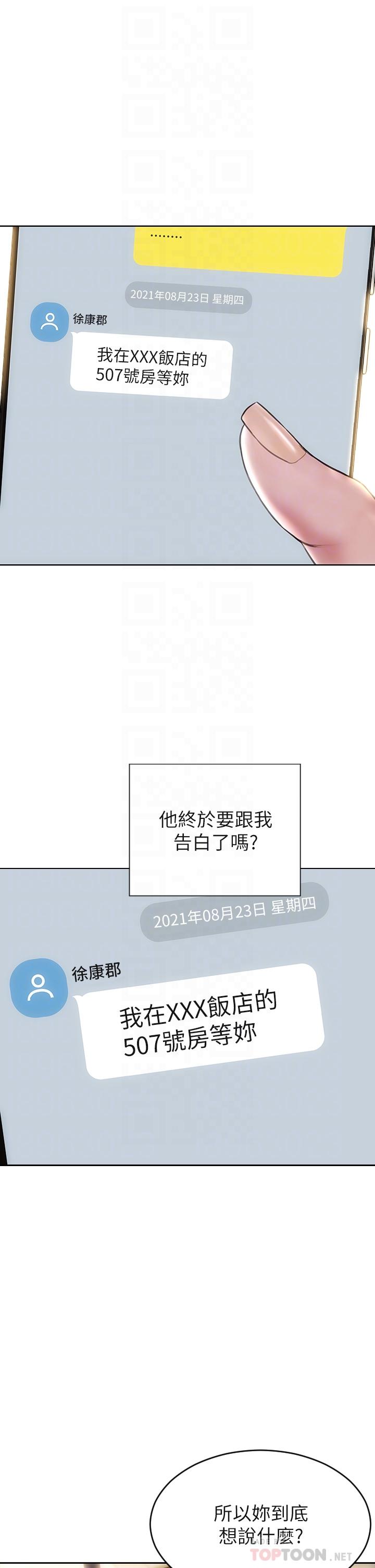 12P - 致命坏男人