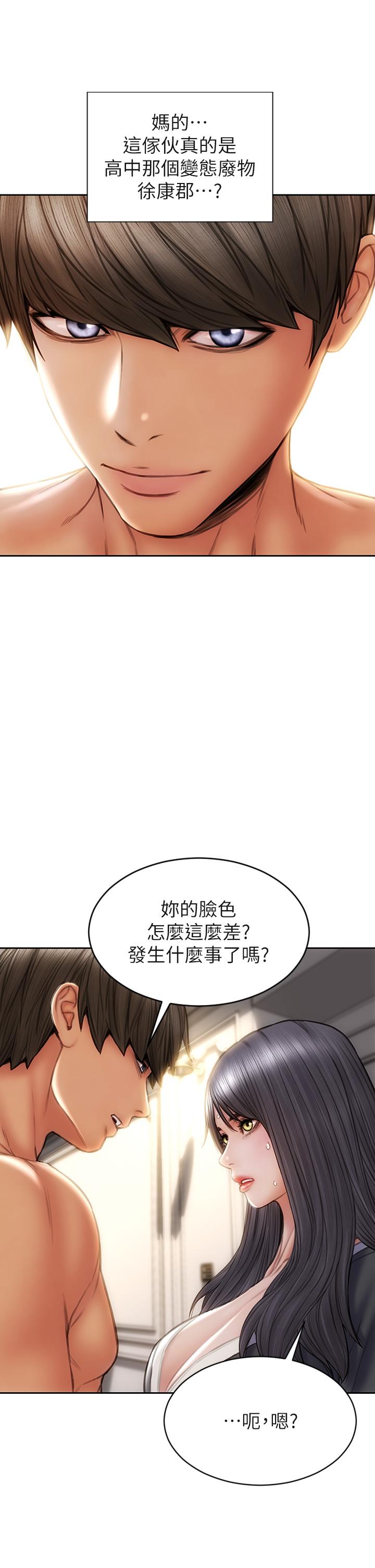 25P - 致命坏男人