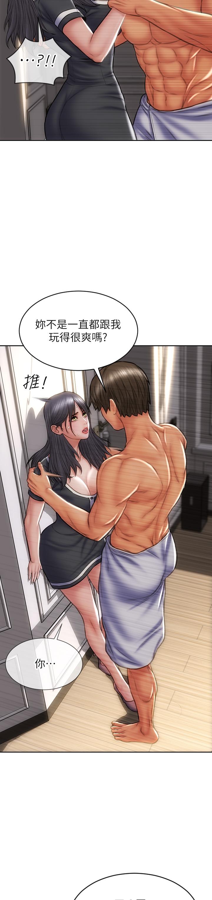 29P - 致命坏男人
