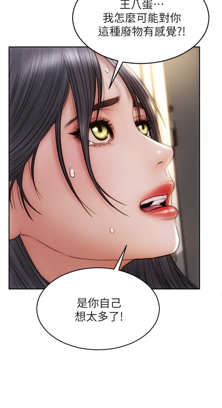 30P - 致命坏男人