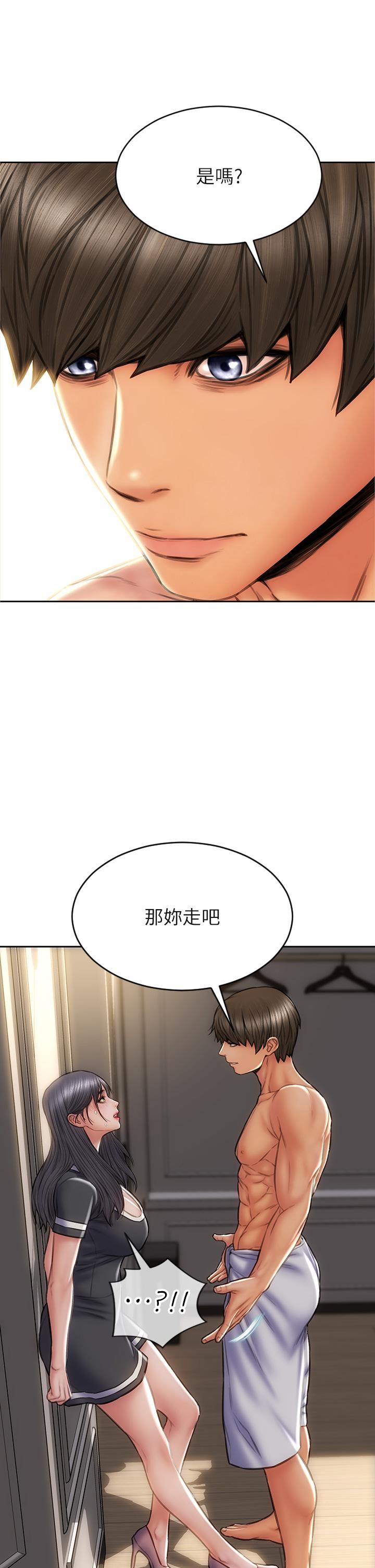 31P - 致命坏男人
