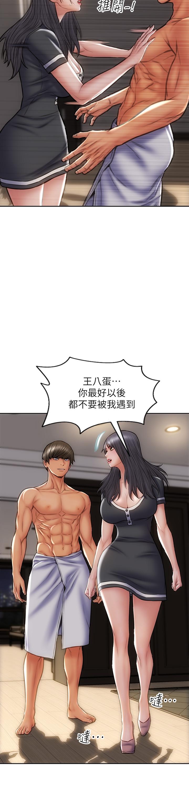 34P - 致命坏男人
