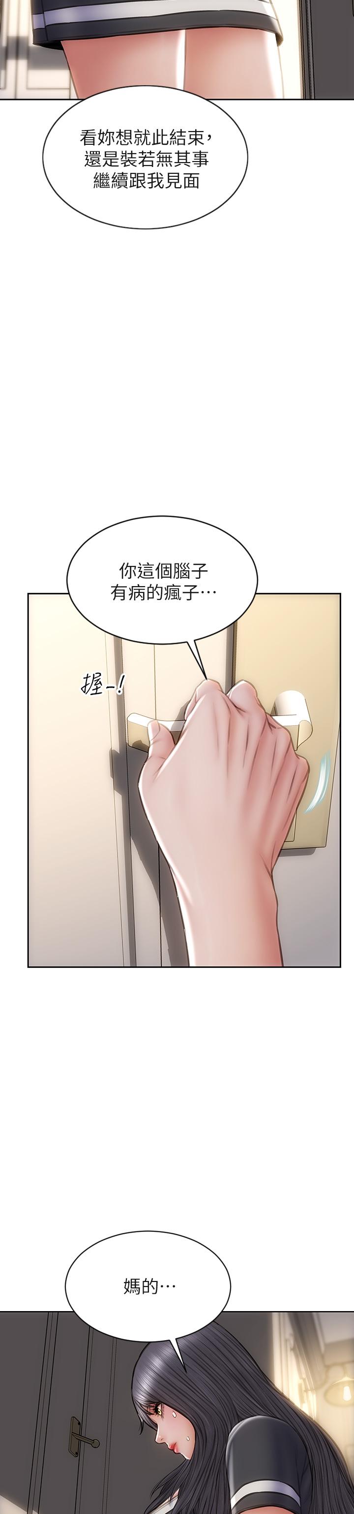36P - 致命坏男人