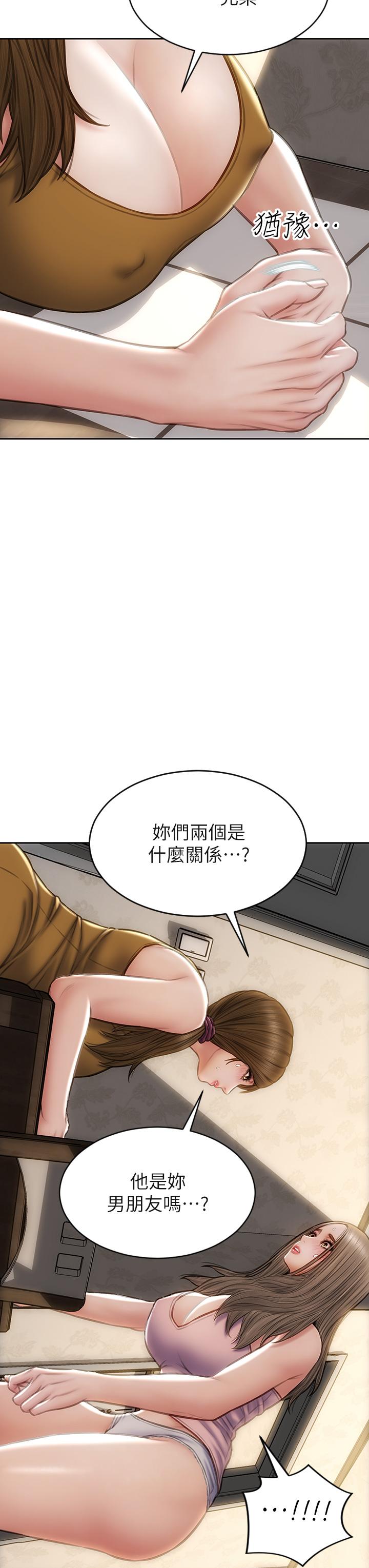 3P - 致命坏男人