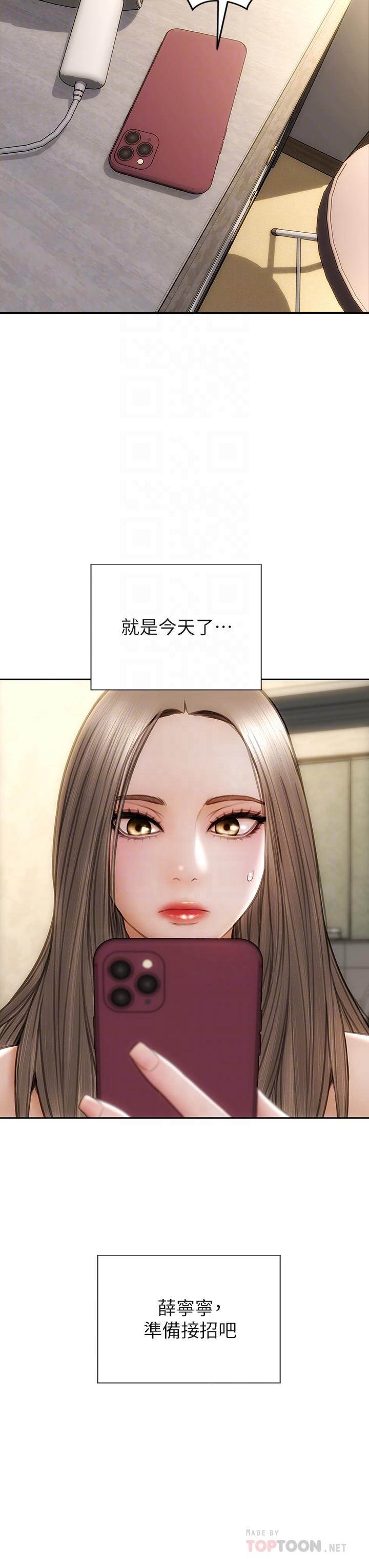 8P - 致命坏男人