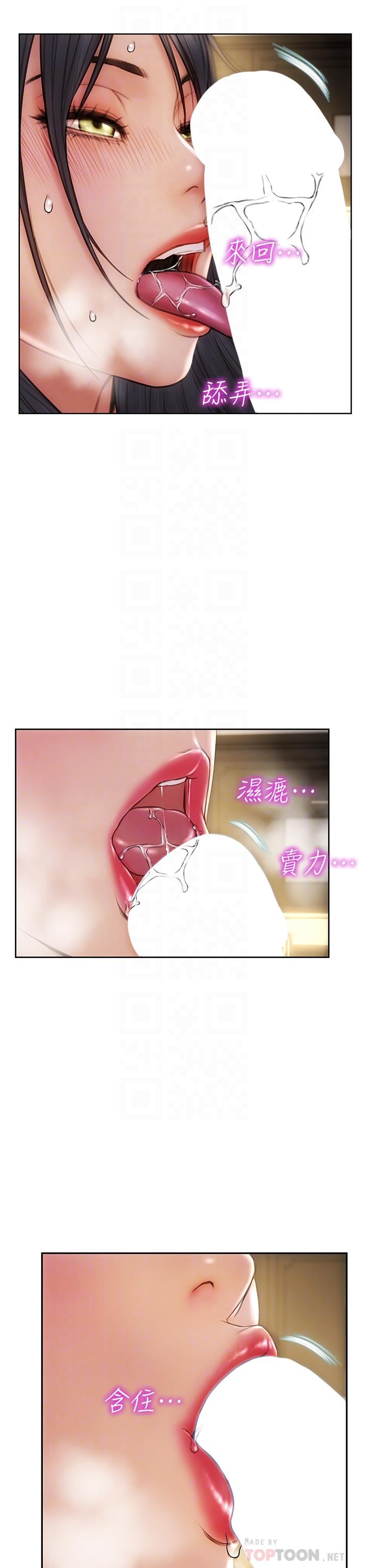 8P - 致命坏男人
