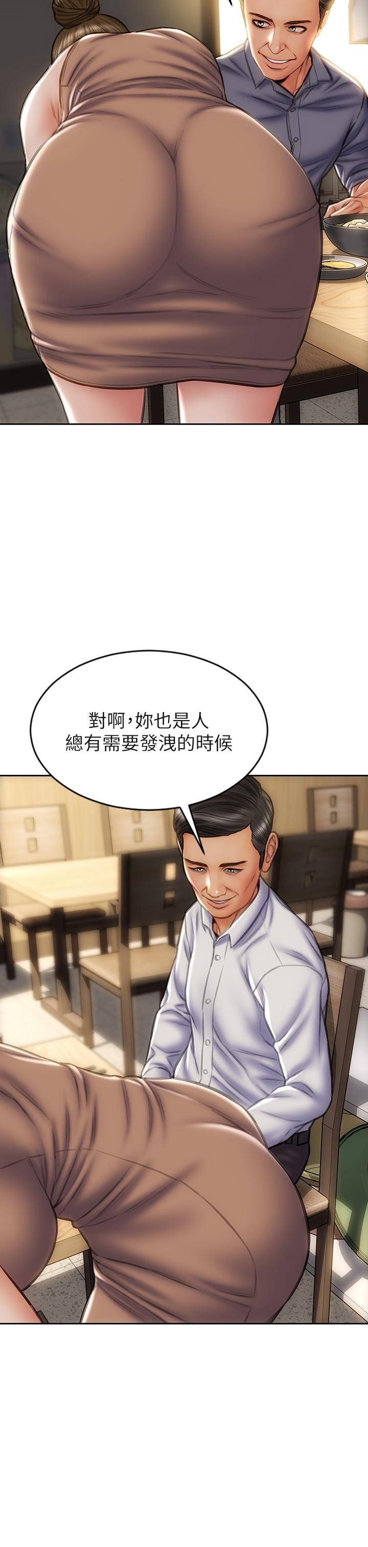 28P - 致命坏男人