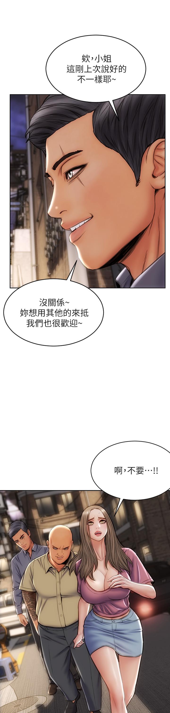 40P - 致命坏男人