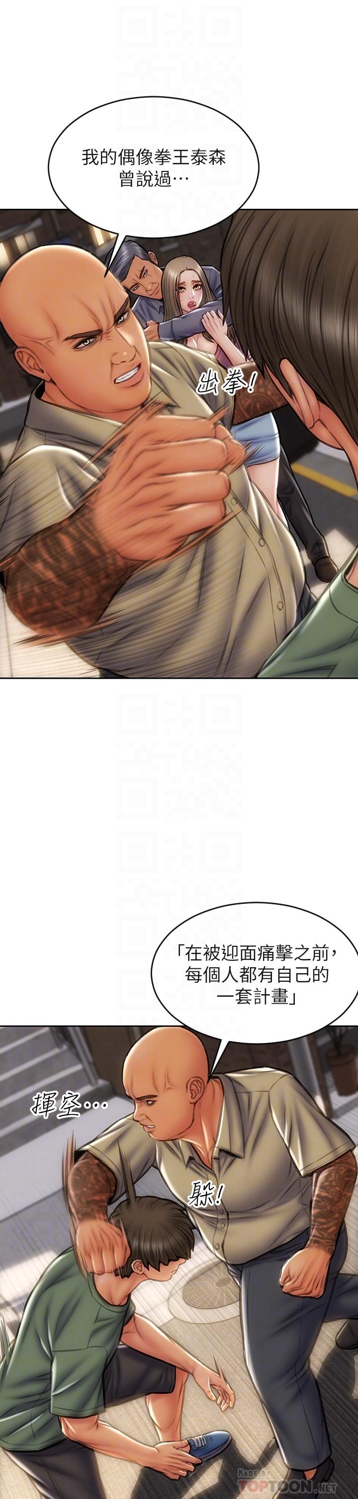 12P - 致命坏男人