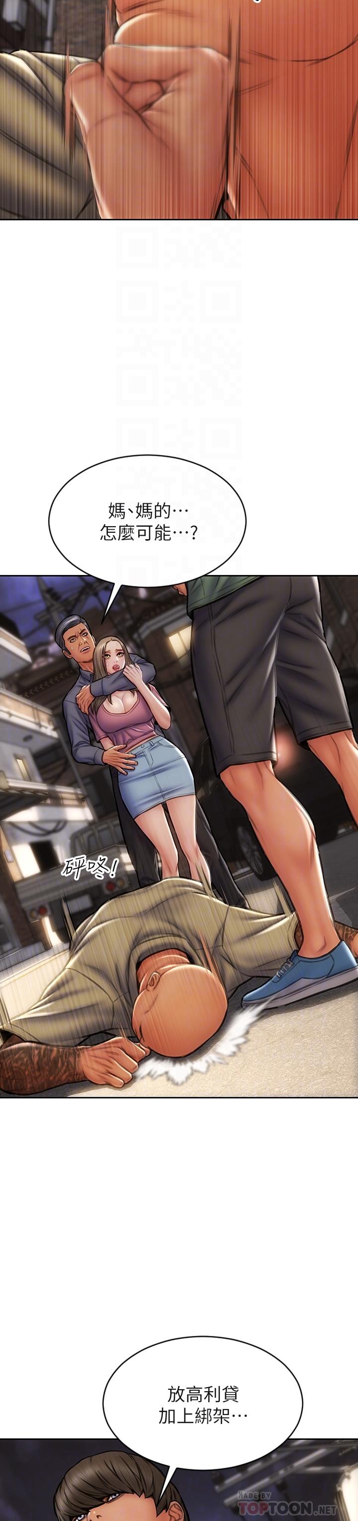 14P - 致命坏男人
