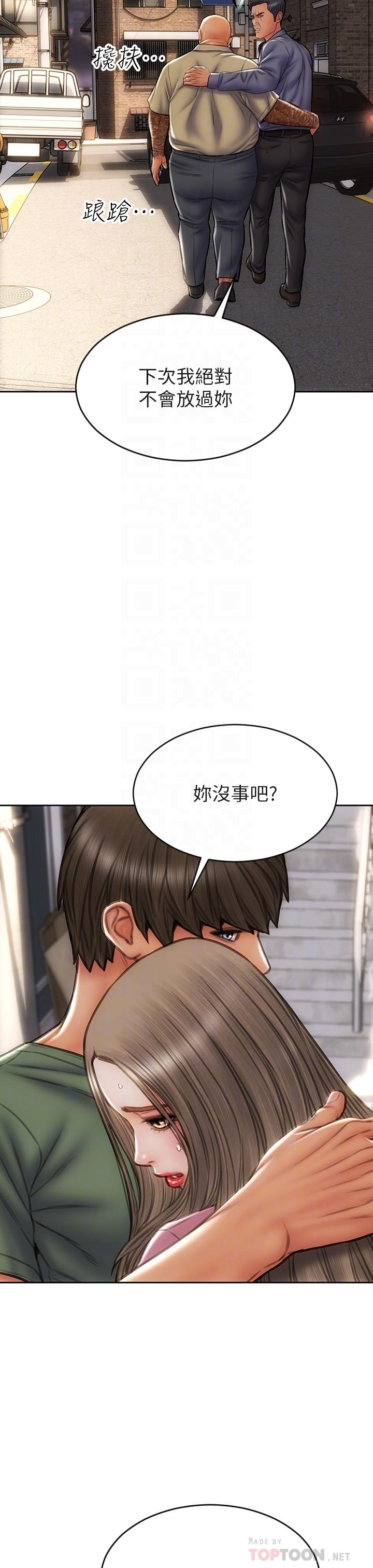 18P - 致命坏男人