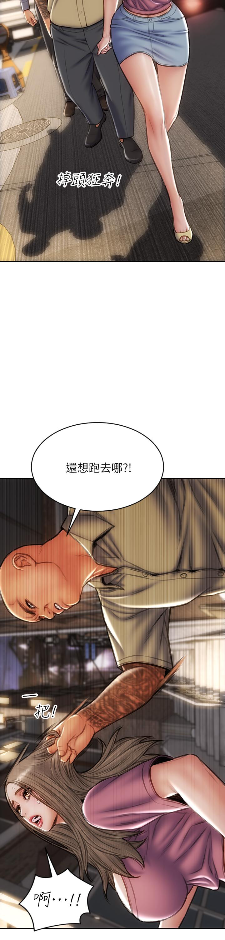 2P - 致命坏男人
