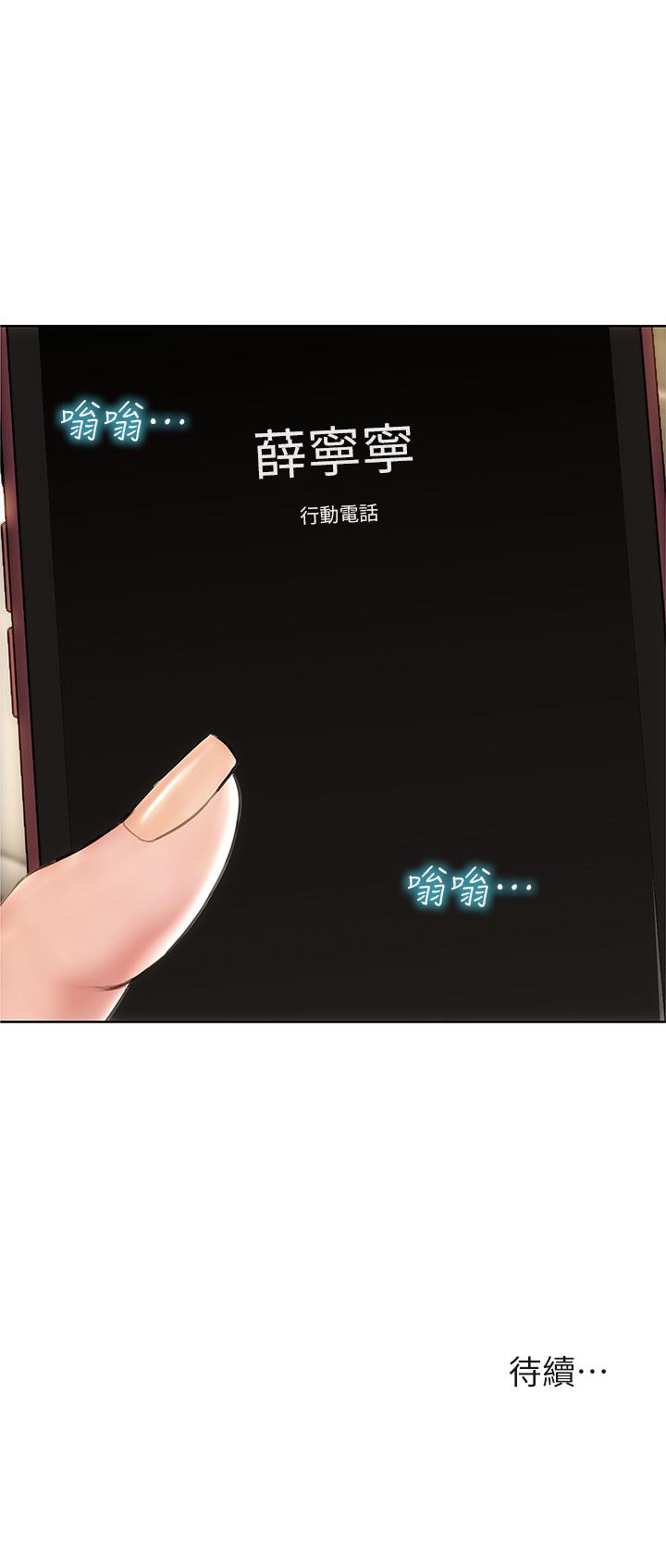 45P - 致命坏男人