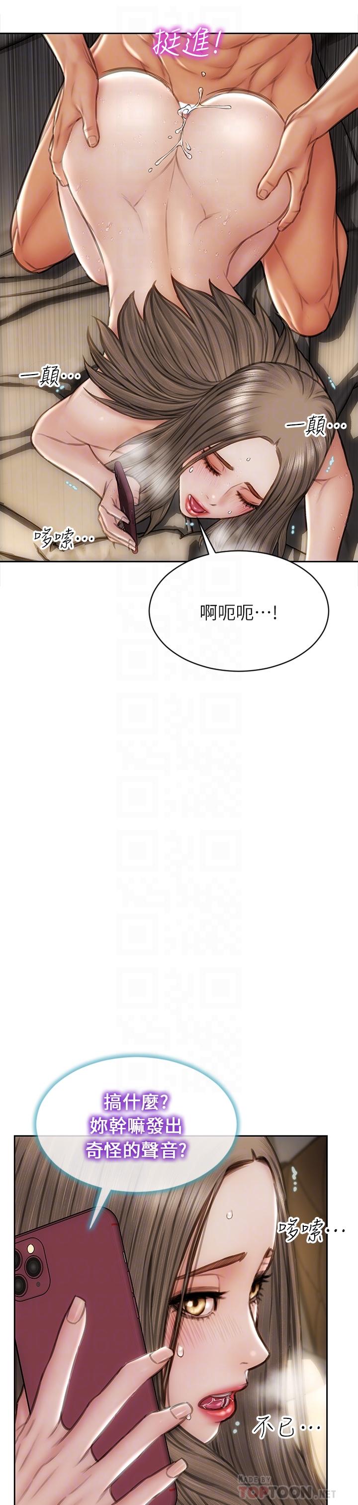 8P - 致命坏男人