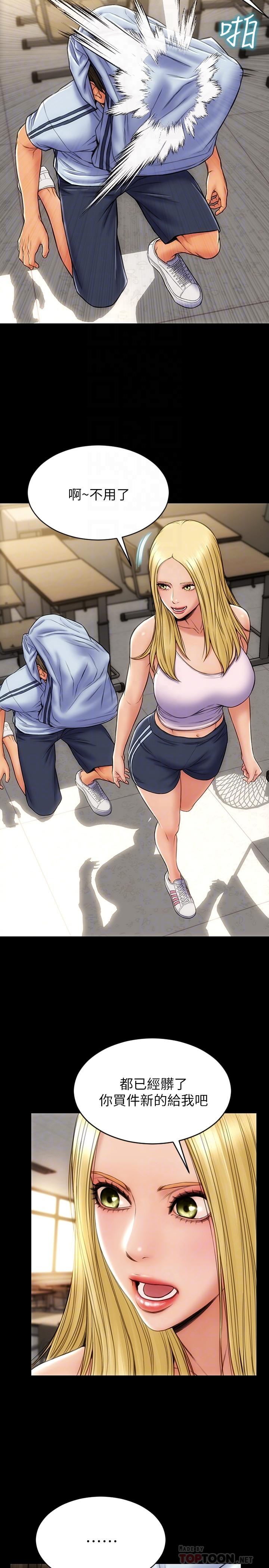 10P - 致命坏男人