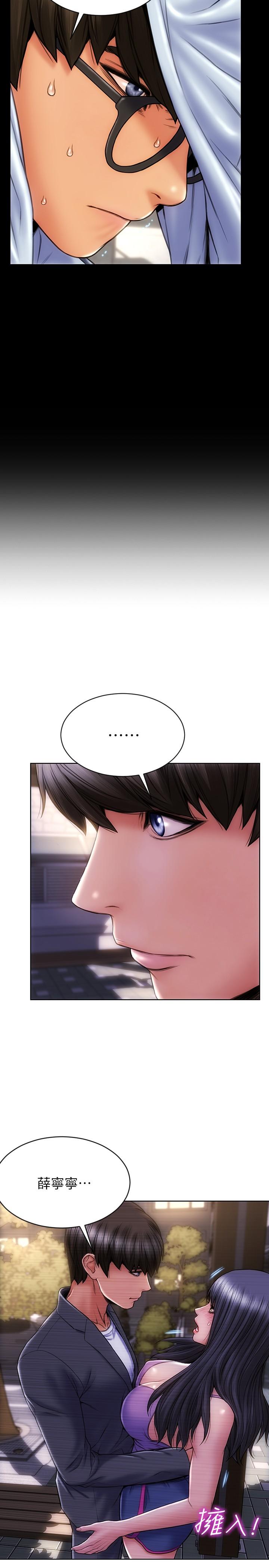 11P - 致命坏男人