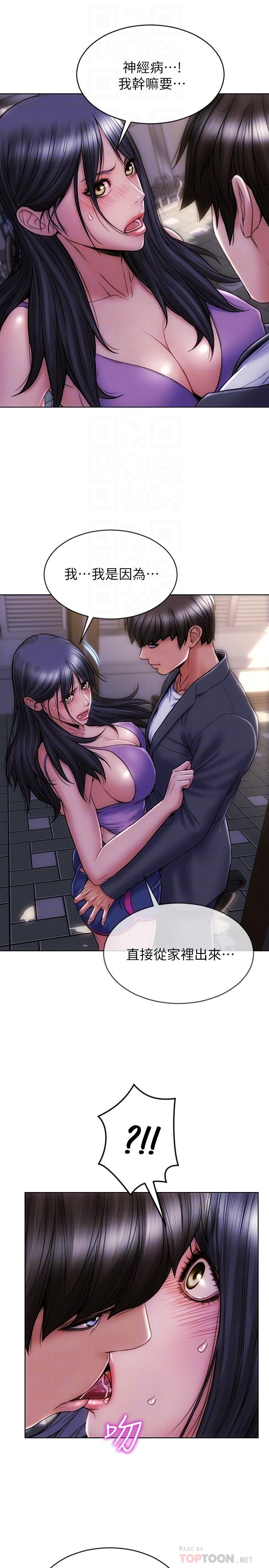 14P - 致命坏男人
