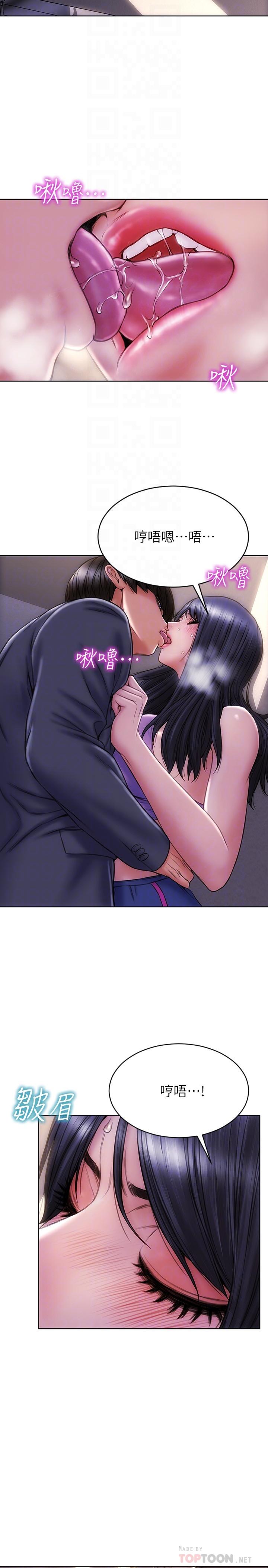 16P - 致命坏男人