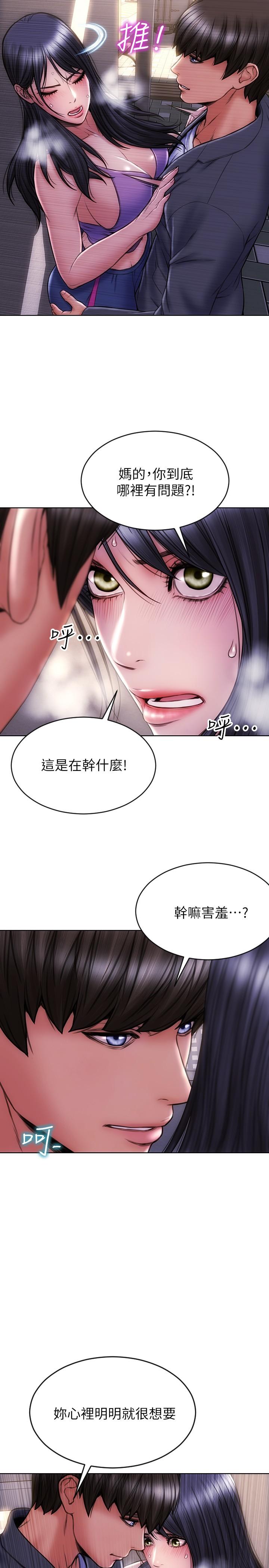 17P - 致命坏男人