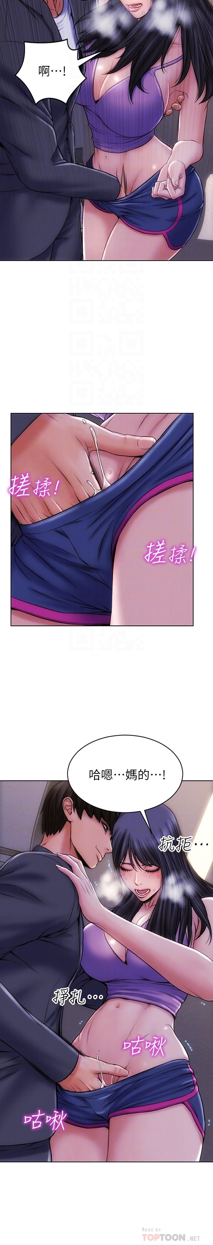 18P - 致命坏男人