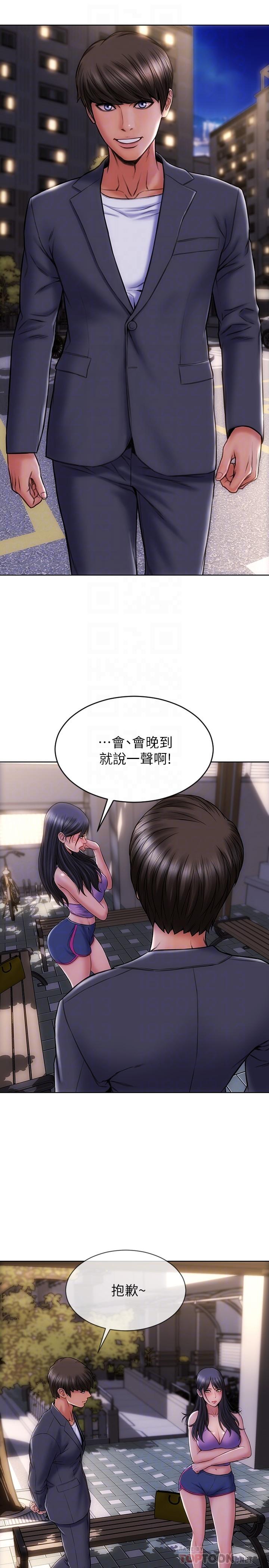 4P - 致命坏男人
