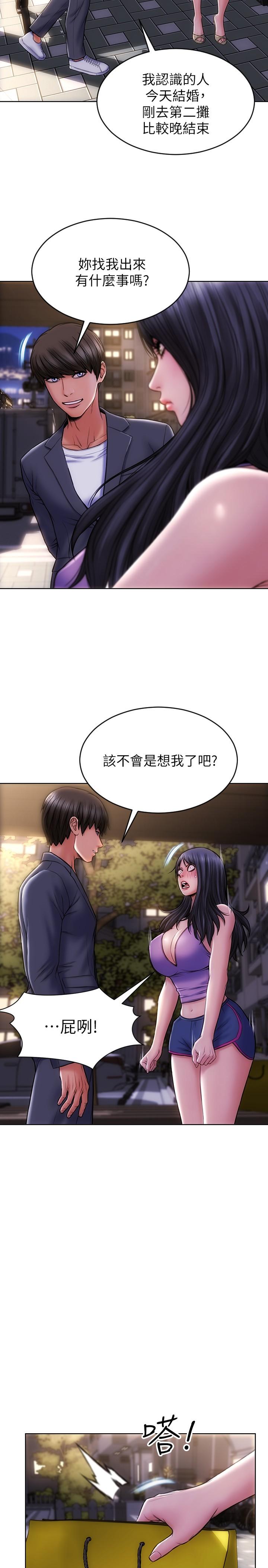 5P - 致命坏男人