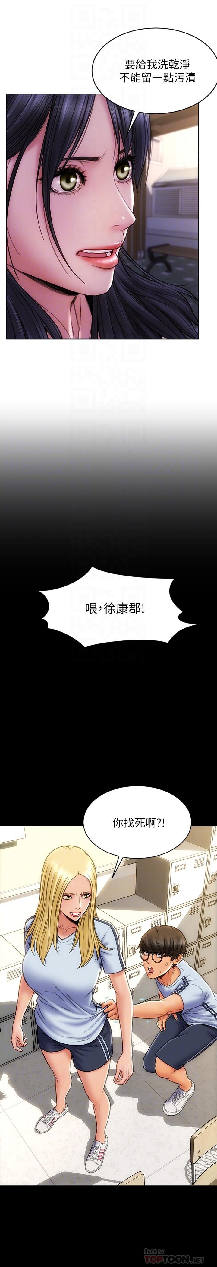 8P - 致命坏男人