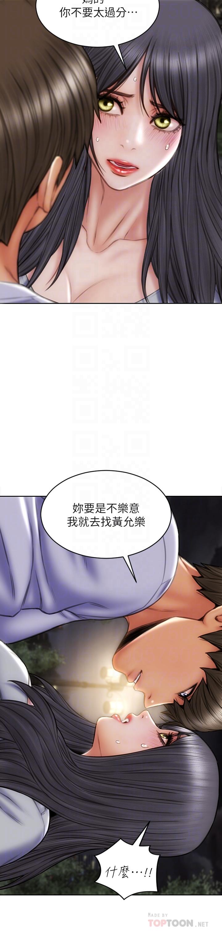 16P - 致命坏男人