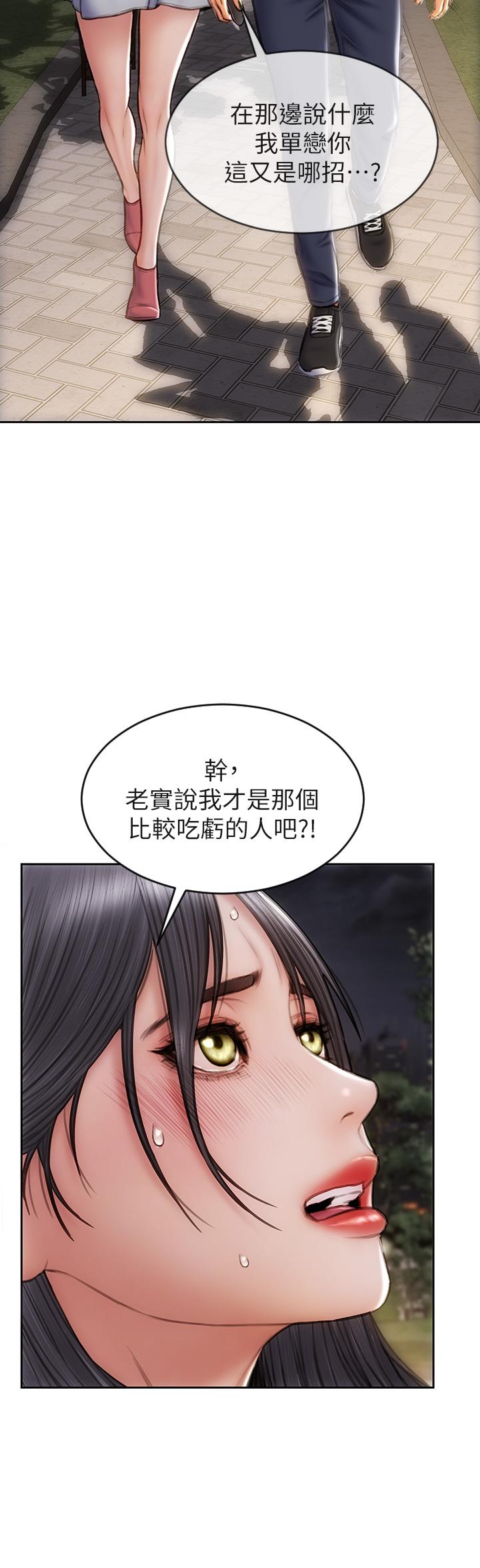 22P - 致命坏男人