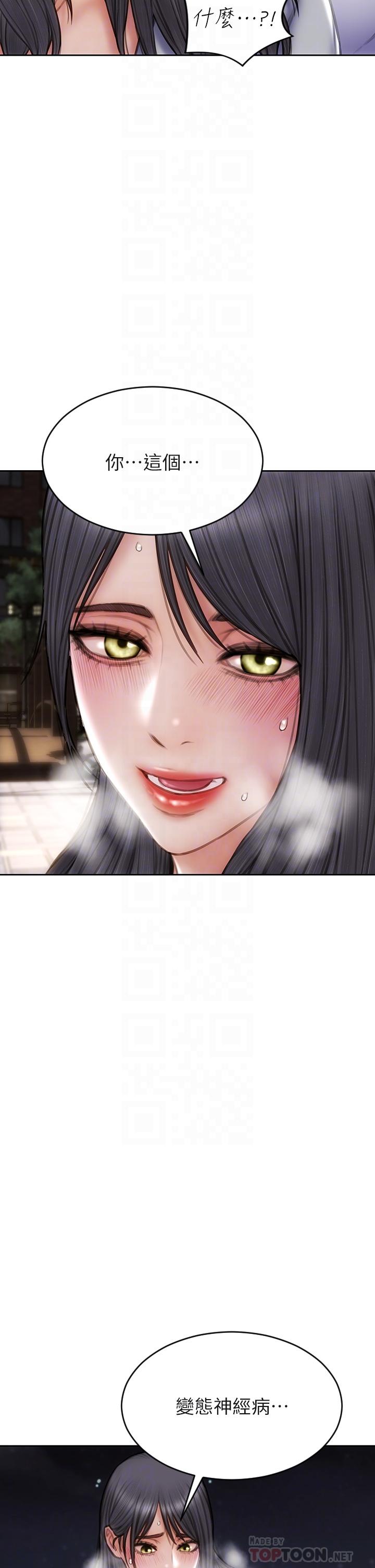 14P - 致命坏男人