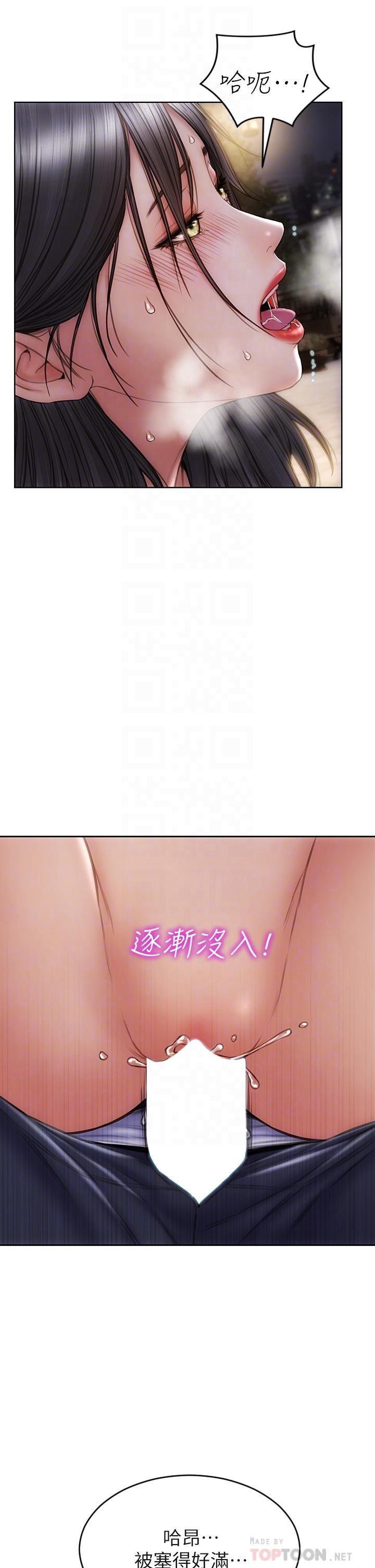 16P - 致命坏男人