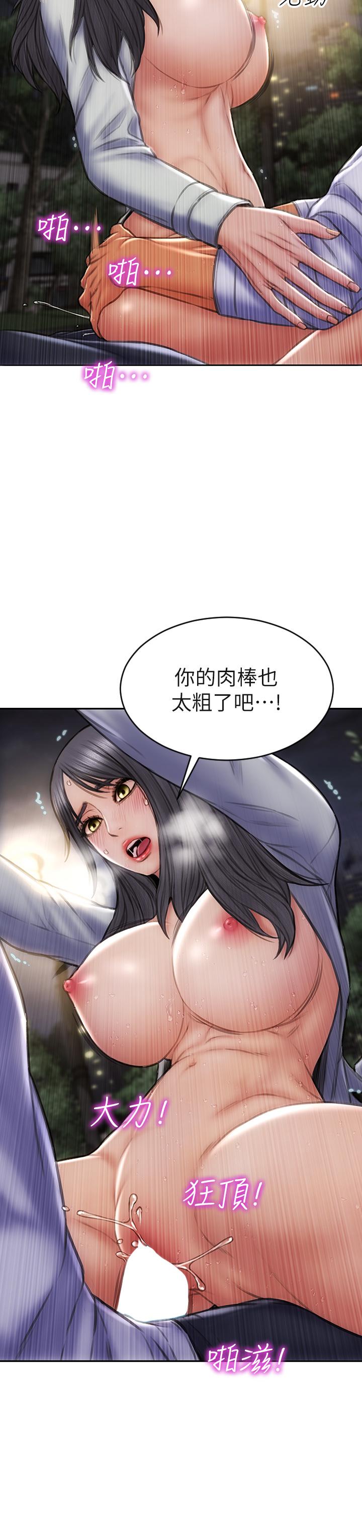 29P - 致命坏男人