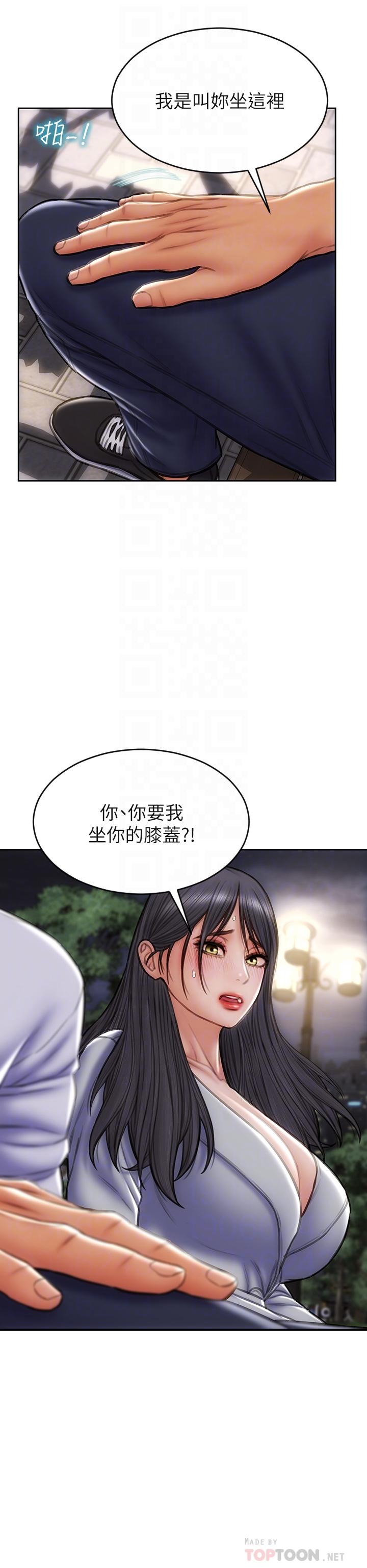 8P - 致命坏男人