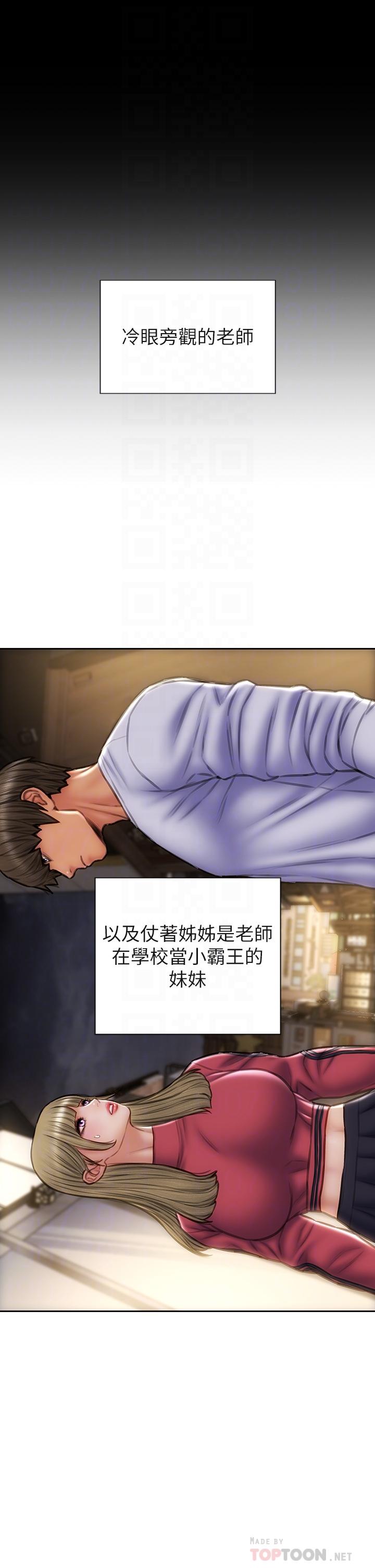 12P - 致命坏男人