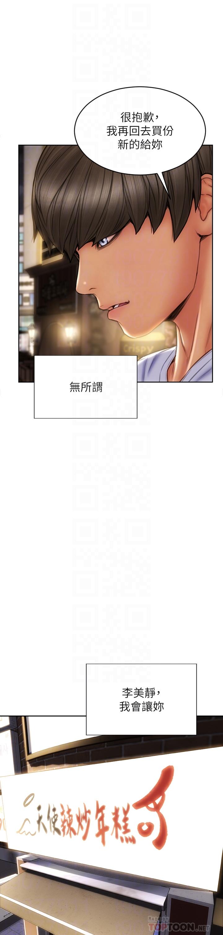 14P - 致命坏男人