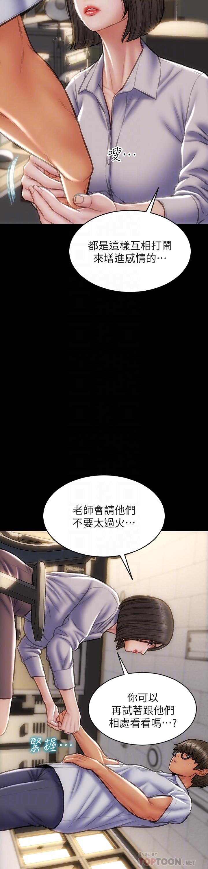 4P - 致命坏男人