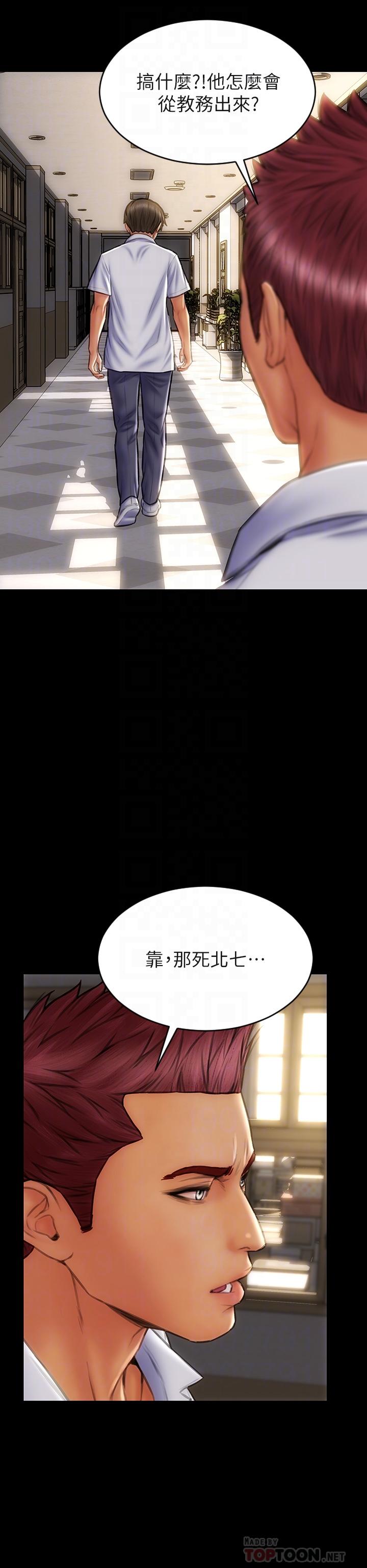 6P - 致命坏男人