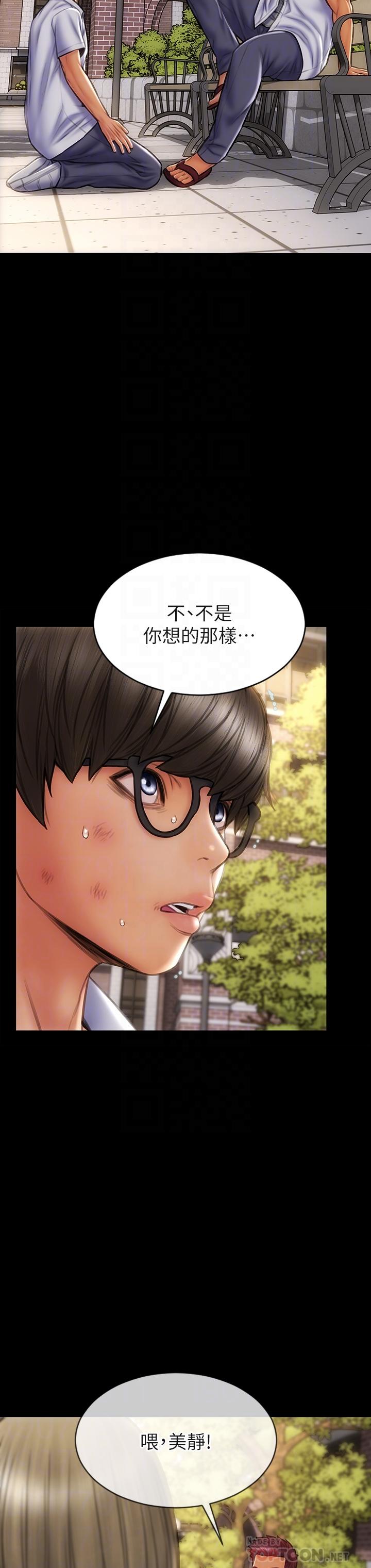 8P - 致命坏男人