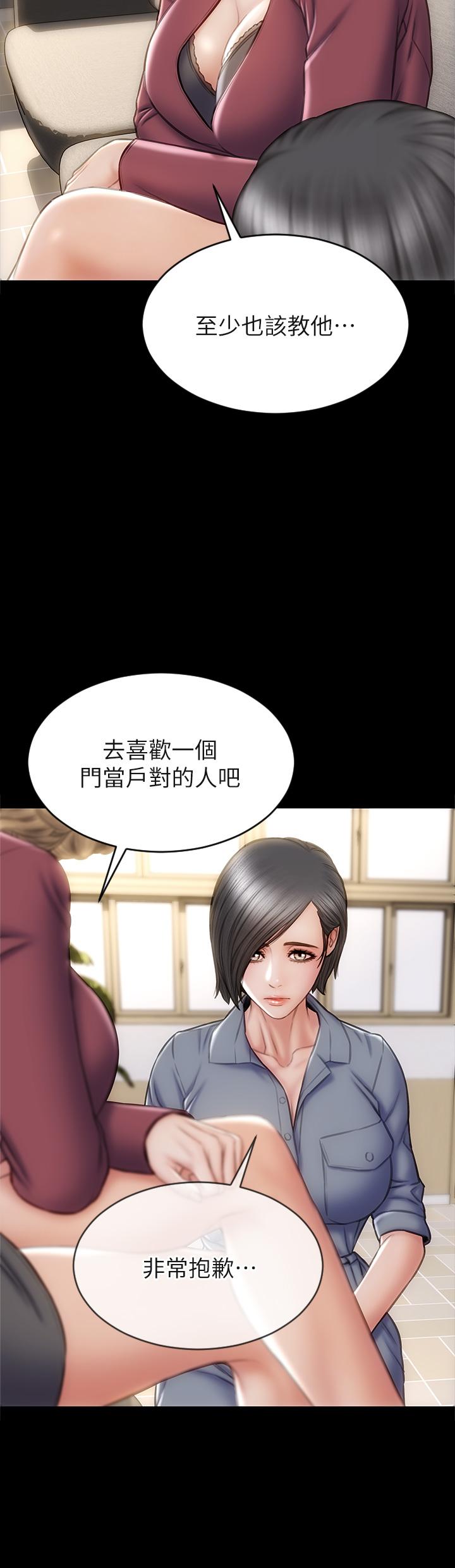 21P - 致命坏男人