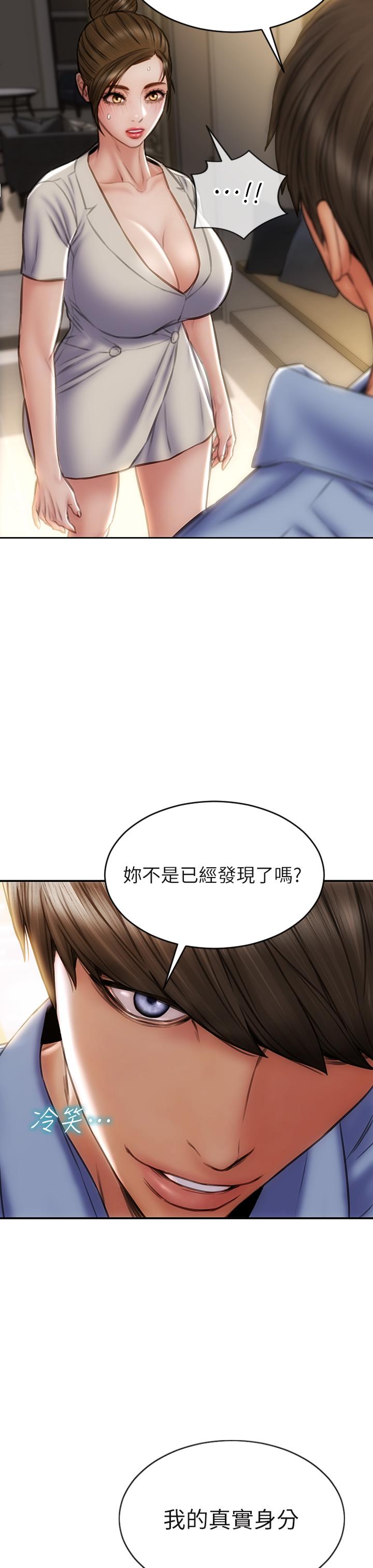 28P - 致命坏男人