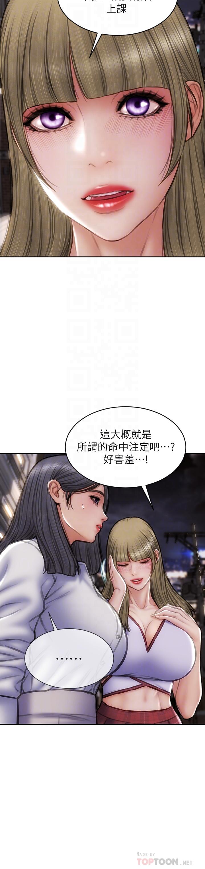 8P - 致命坏男人