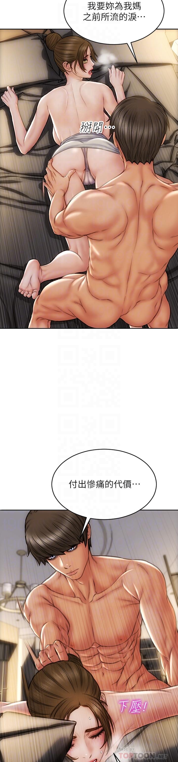 16P - 致命坏男人