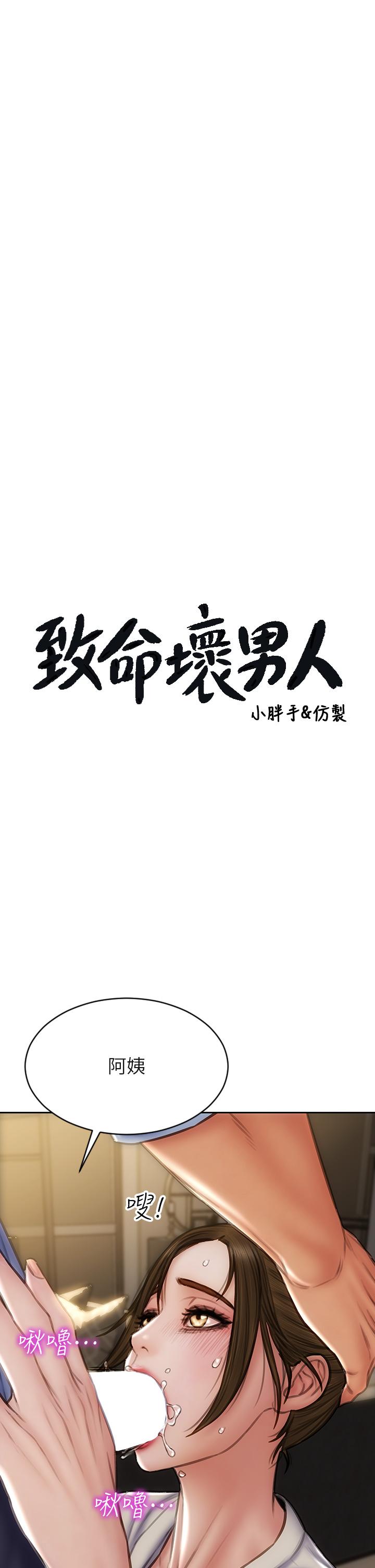 1P - 致命坏男人