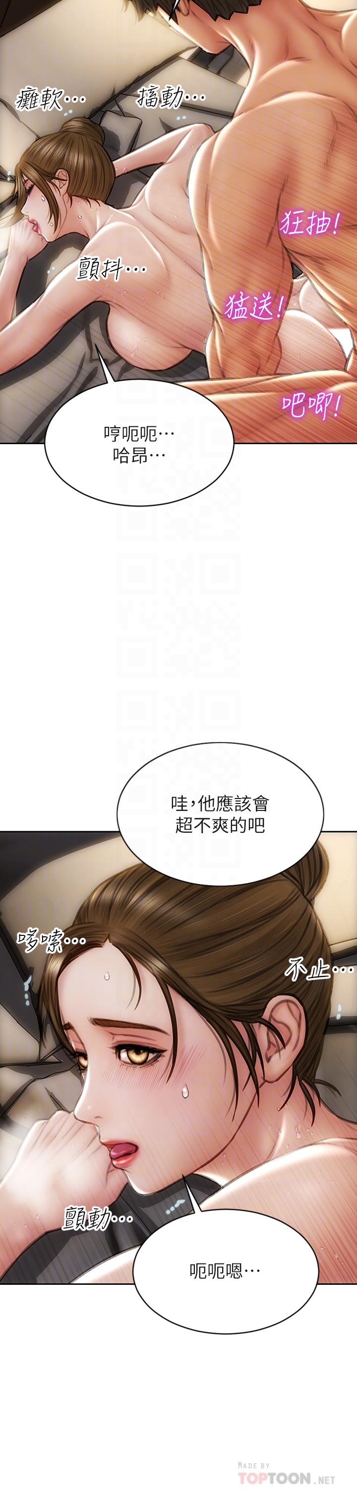 16P - 致命坏男人