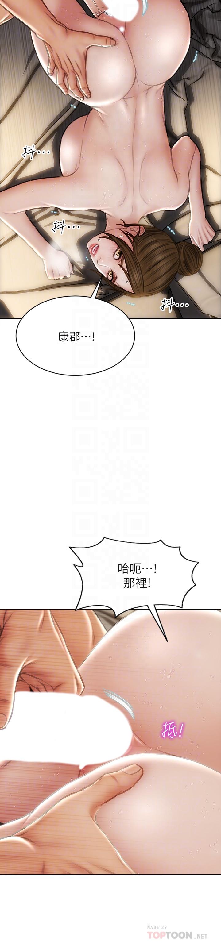 8P - 致命坏男人