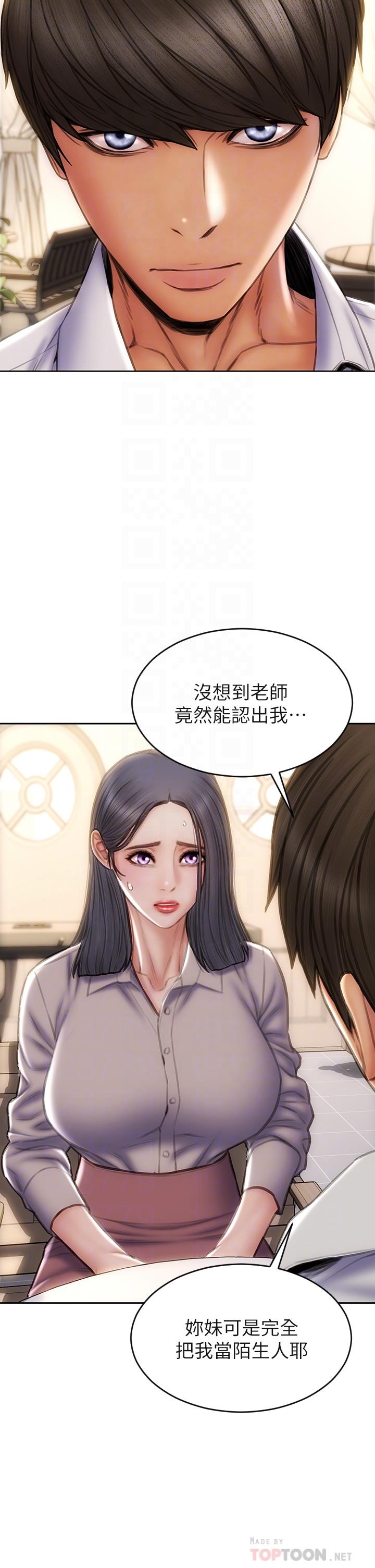 12P - 致命坏男人
